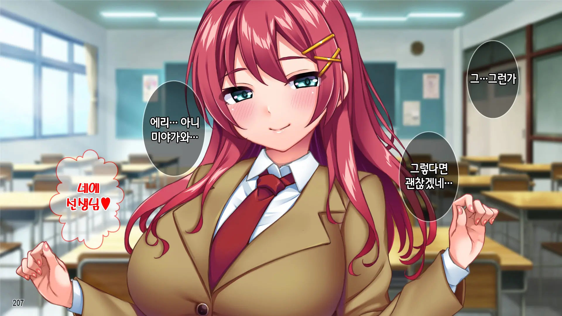 Iyashikei Beit Joshi O Taiikukaikei Kuzu Otoko Kara Netotte Haramase!!! | 치유계 알바녀를 체육계 쓰레기남으로부터 빼앗어서 임신시키기!!!